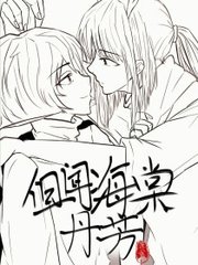 拔萝卜不盖被子免费版